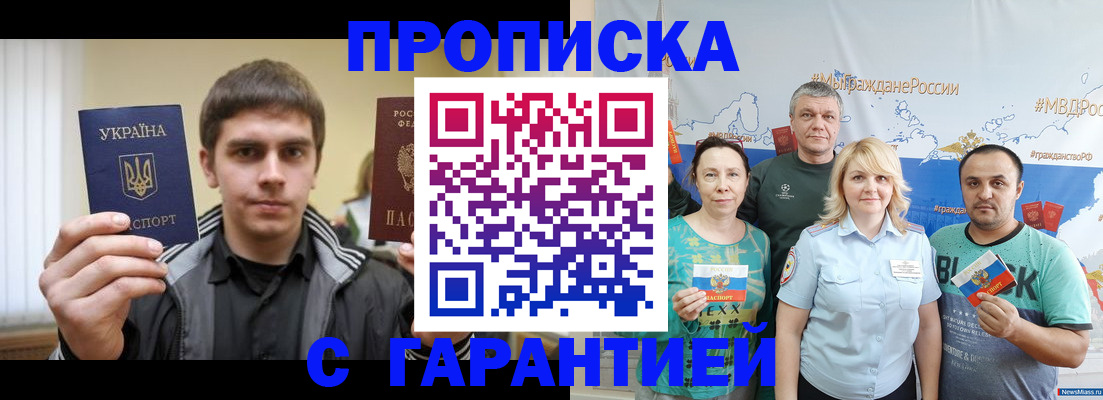 временная регистрация надежно в Очёре