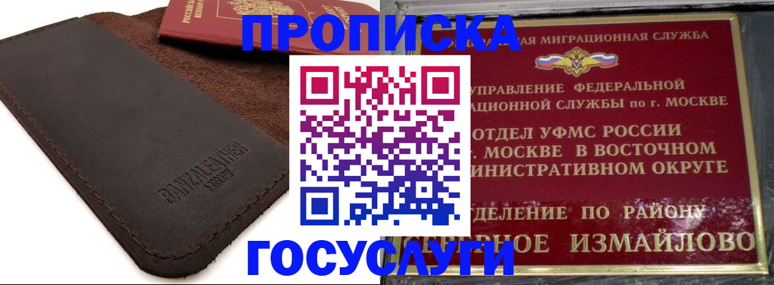 временная регистрация гарантия в Очёре