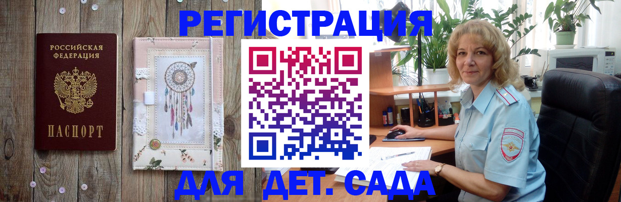 временная регистрация гарантия в Очёре