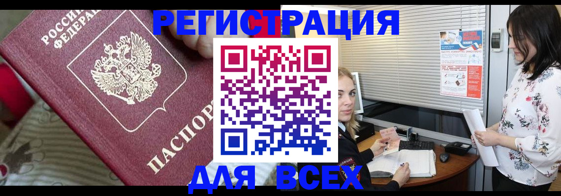 прописка в квартире в Очёре