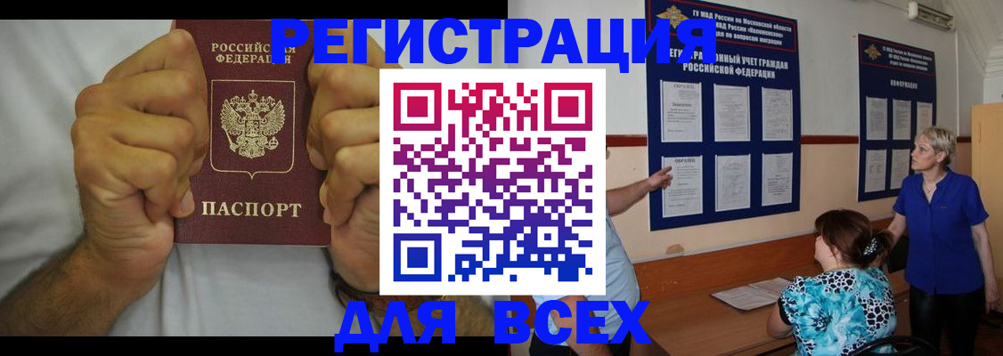 прописка для кредита в Очёре