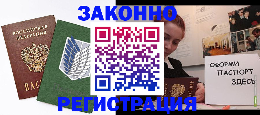 где прописаться в Очёре