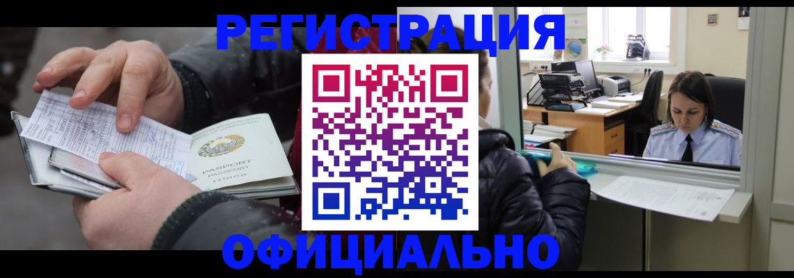 временная регистрация поиск в Очёре