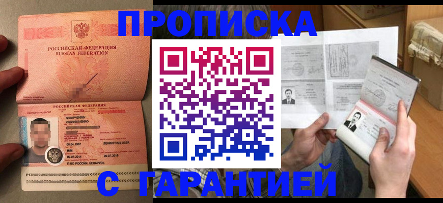 прописка от собственника в Очёре