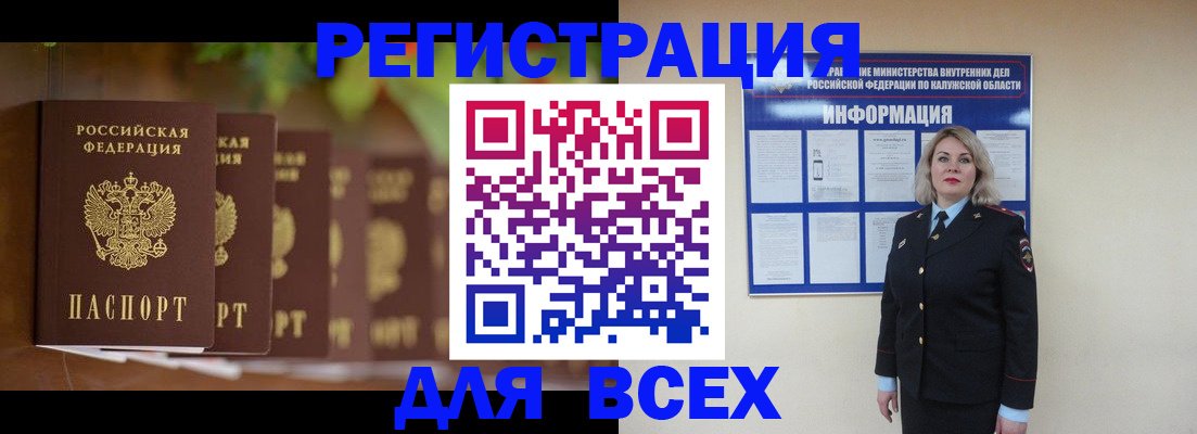 прописка для работы в Очёре