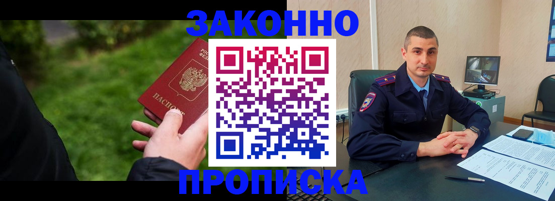 временная регистрация госуслуги в Очёре