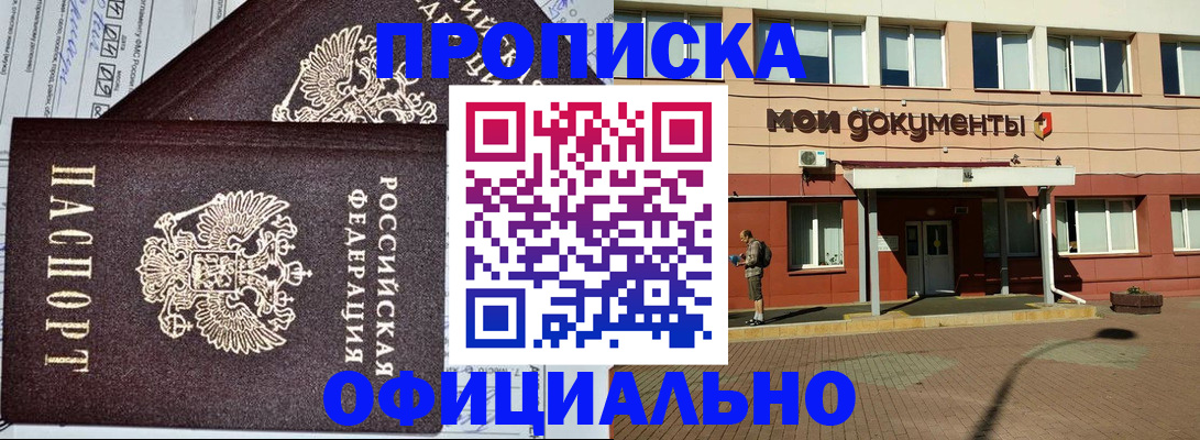 временная регистрация адрес в Очёре
